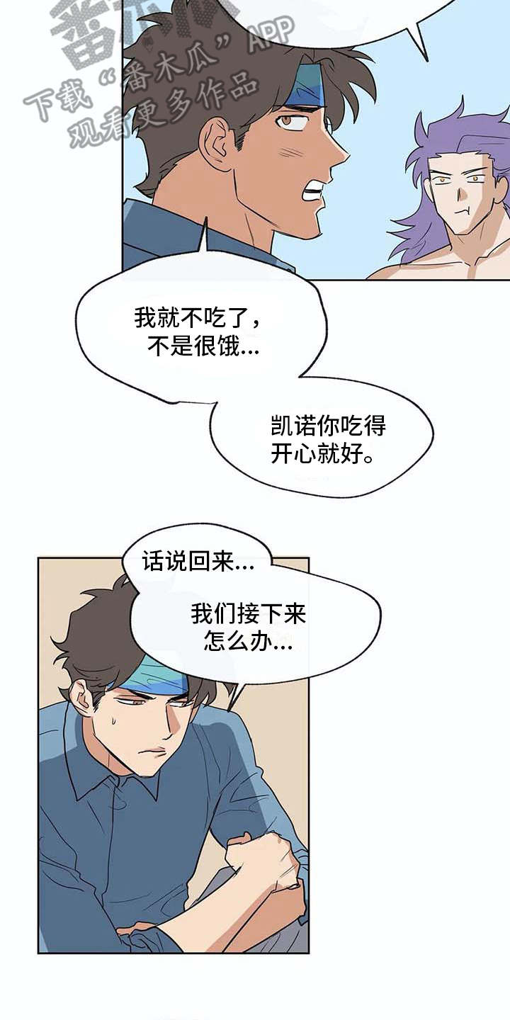海神居所漫画漫画,第33章：想做的事2图
