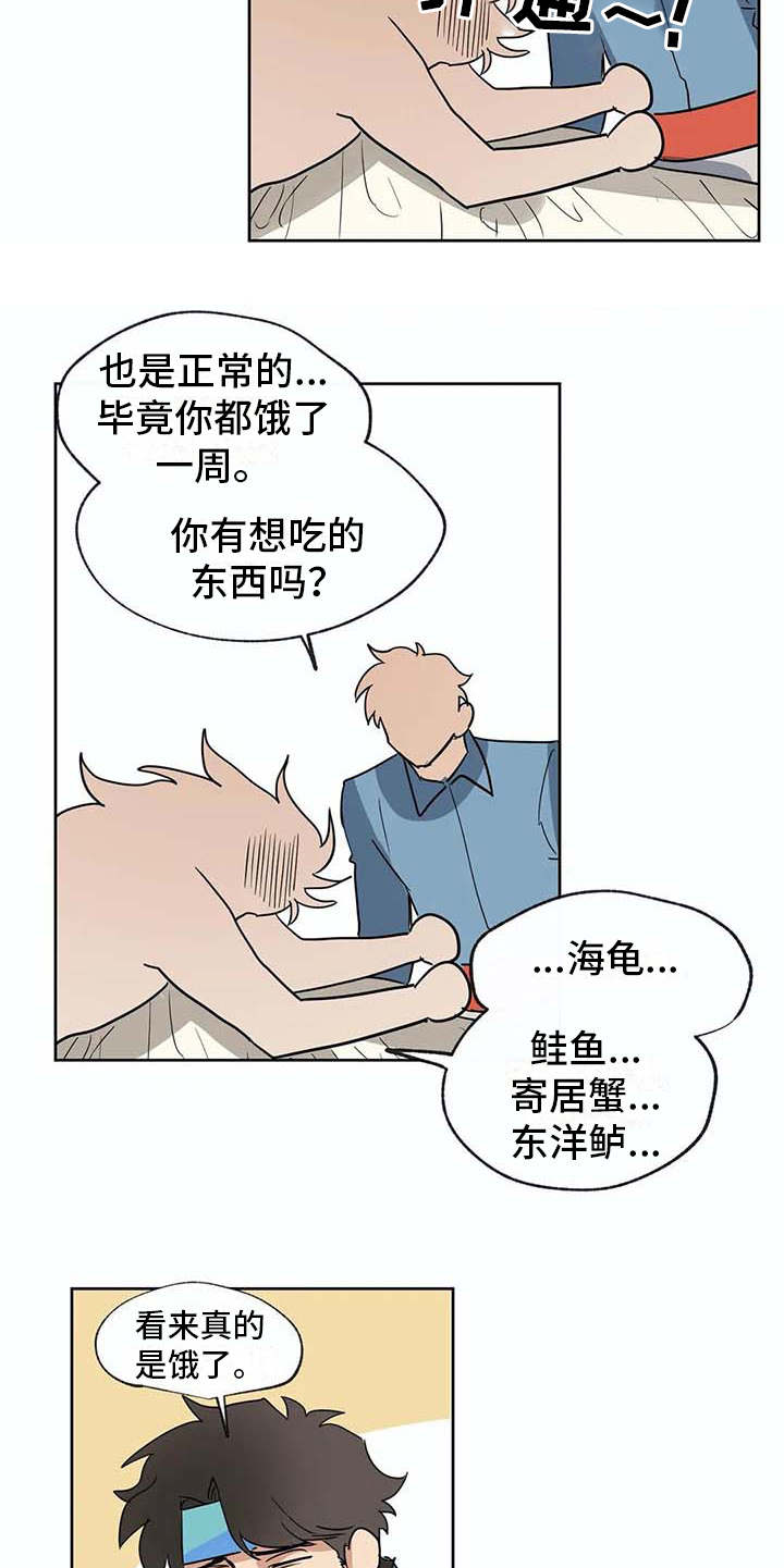 海神的宫殿漫画,第31章：依靠5图