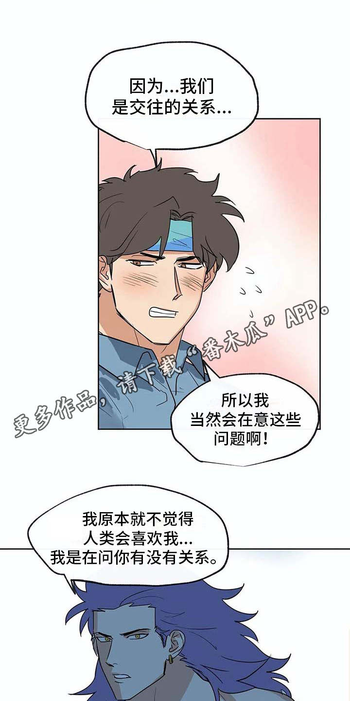 海神居所漫画漫画,第33章：想做的事4图