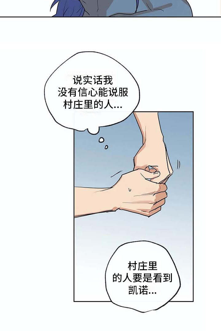 海神居所漫画漫画,第33章：想做的事5图