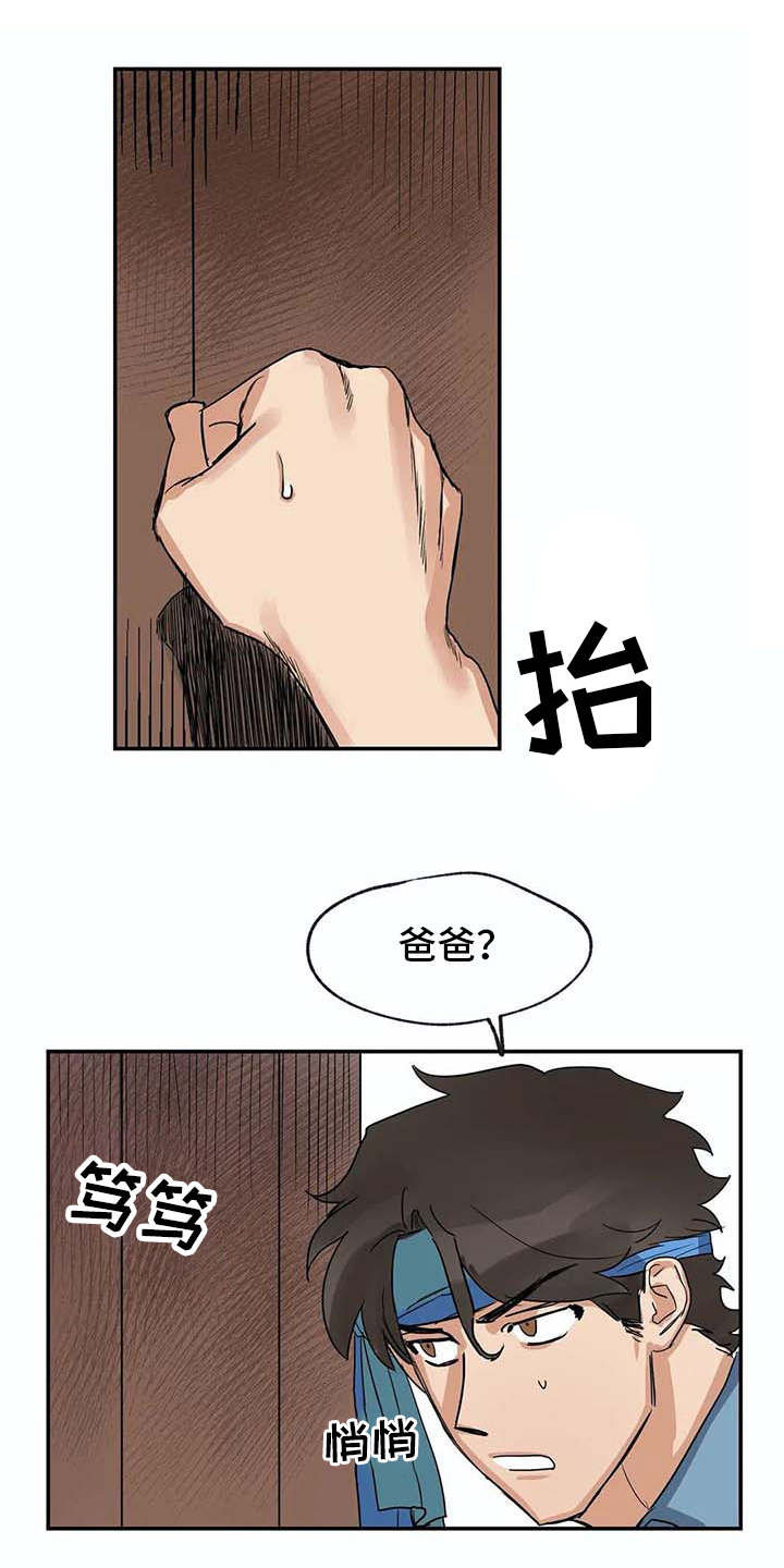 海神洞窟漫画,第12章：老顽固1图