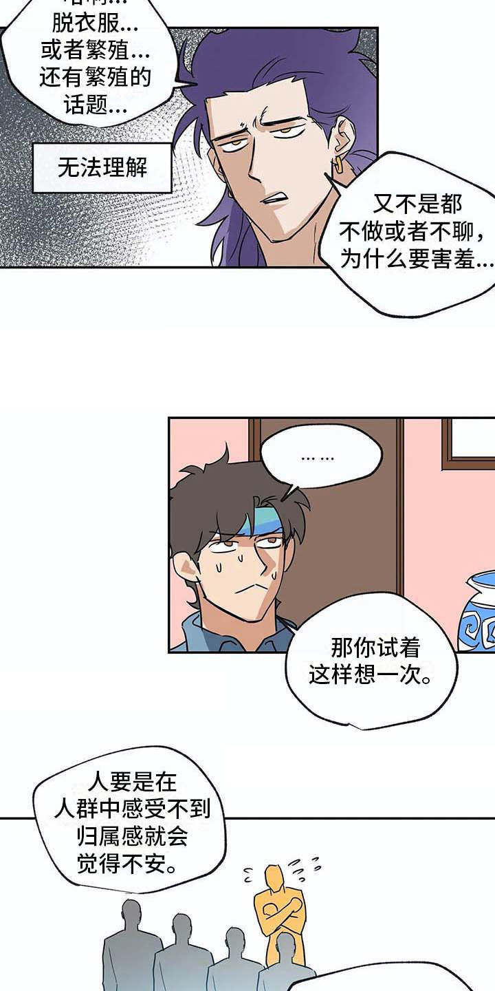 海神之壁漫画,第19章：无法理解3图