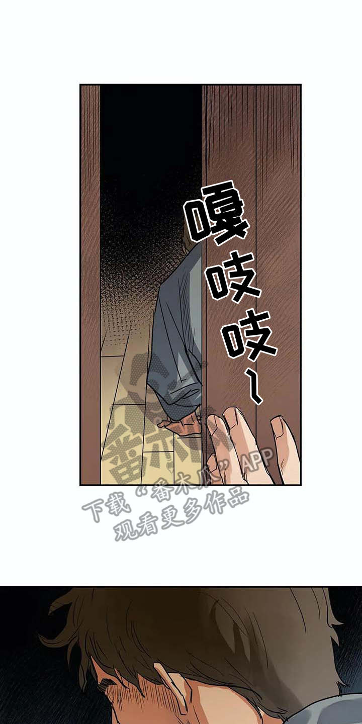 海神洞窟漫画,第12章：老顽固2图