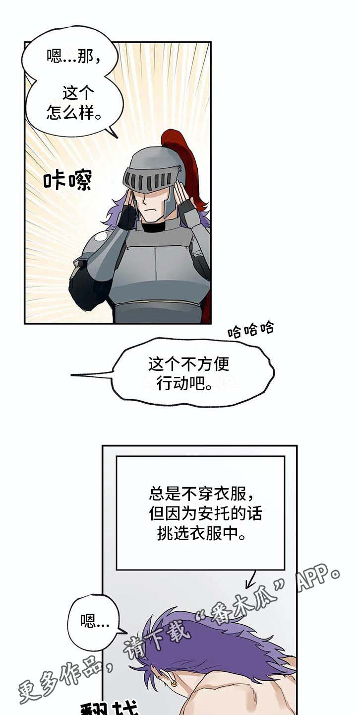 海神生活在哪漫画,第11章：挑衣服4图