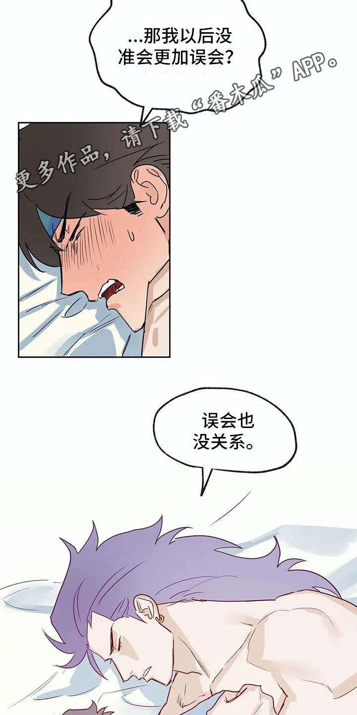 海神试炼漫画,第24章：如鲠在喉4图