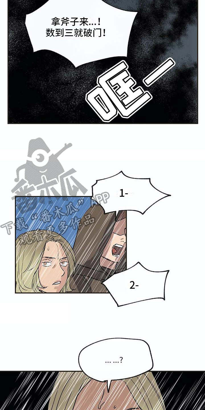 海神会来黑龙江吗漫画,第17章：又回来了2图