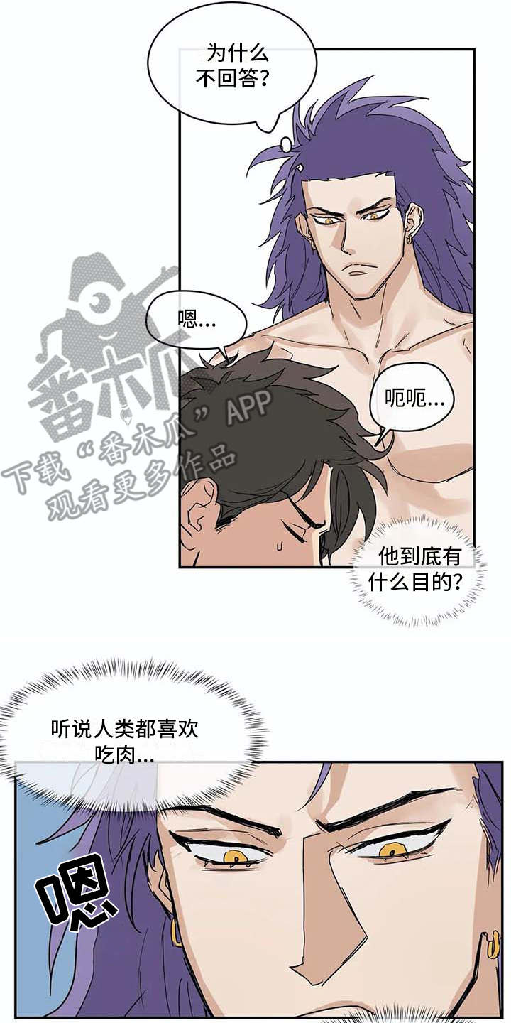 海神岛攻略漫画,第7章：很好奇2图