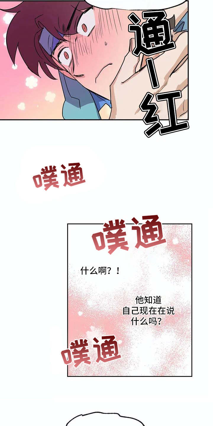 海神试炼漫画,第24章：如鲠在喉3图