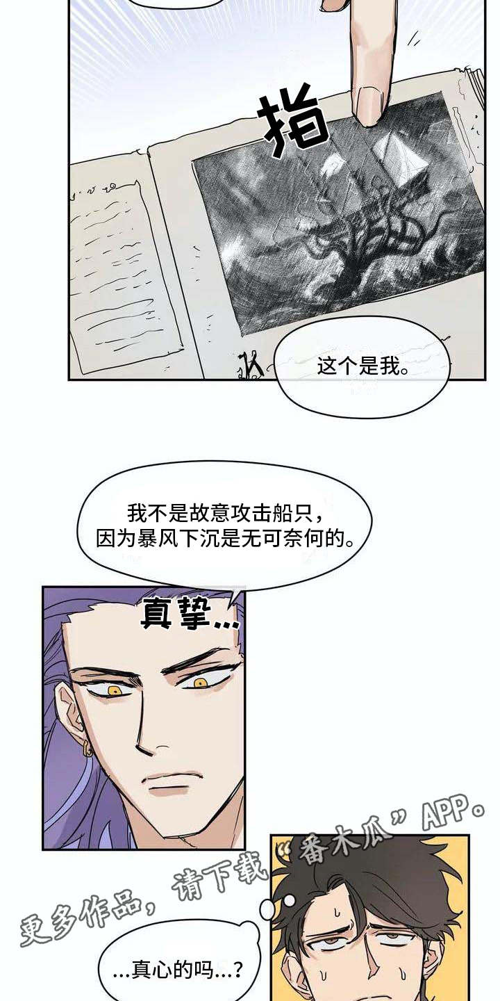 海神妈祖神邸选址在哪漫画,第6章：源头4图