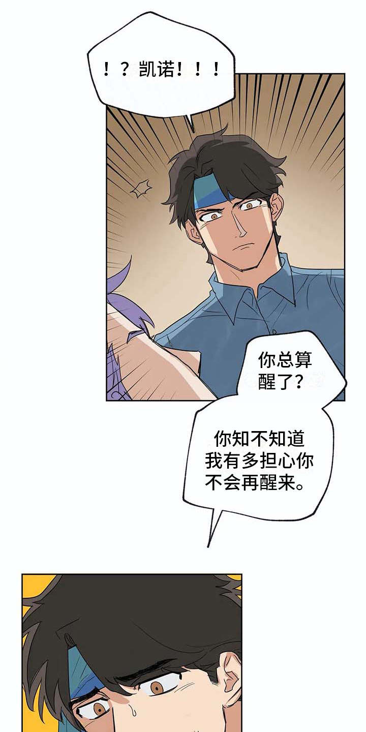海神的宫殿漫画,第31章：依靠1图