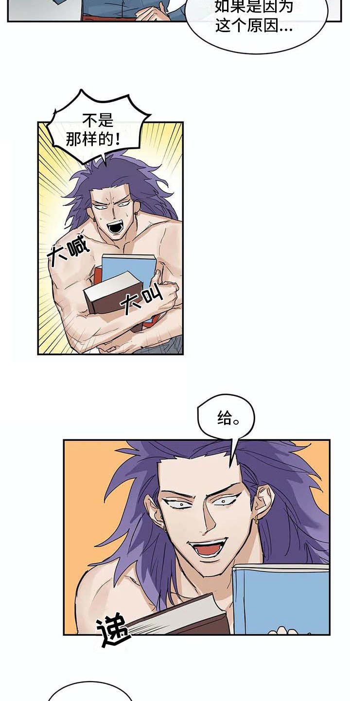 海神岛攻略漫画,第7章：很好奇5图