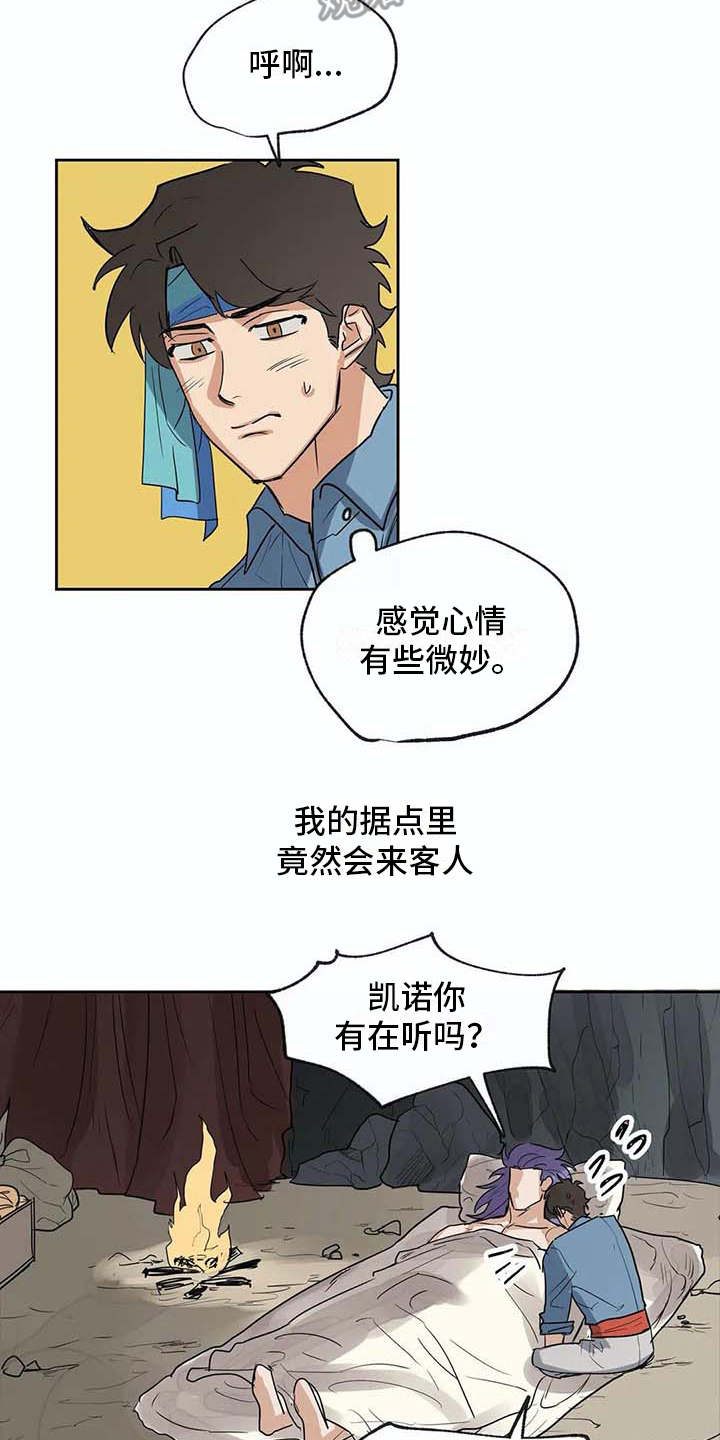 海神屋漫画,第29章：脏兮兮2图