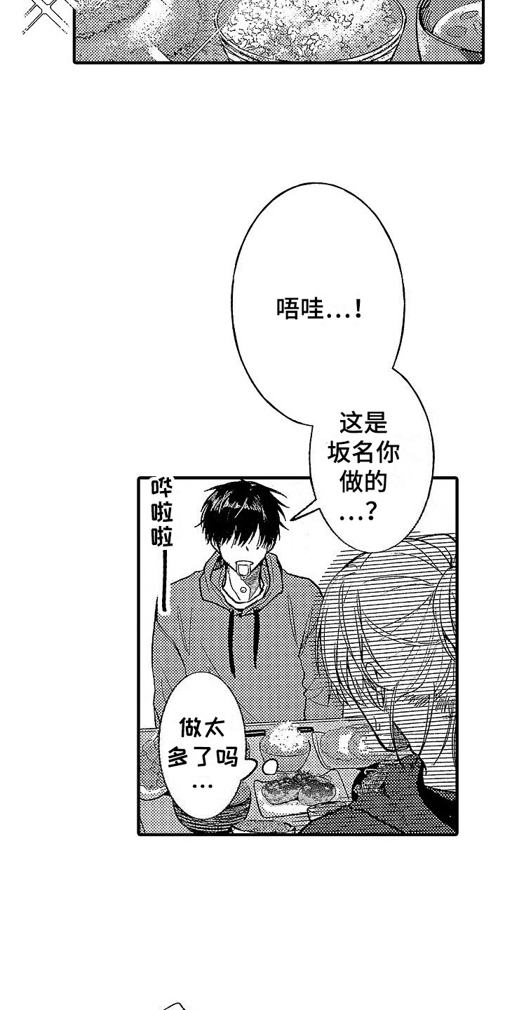 转生欧米伽免费观看漫画,第23章：情不自禁4图