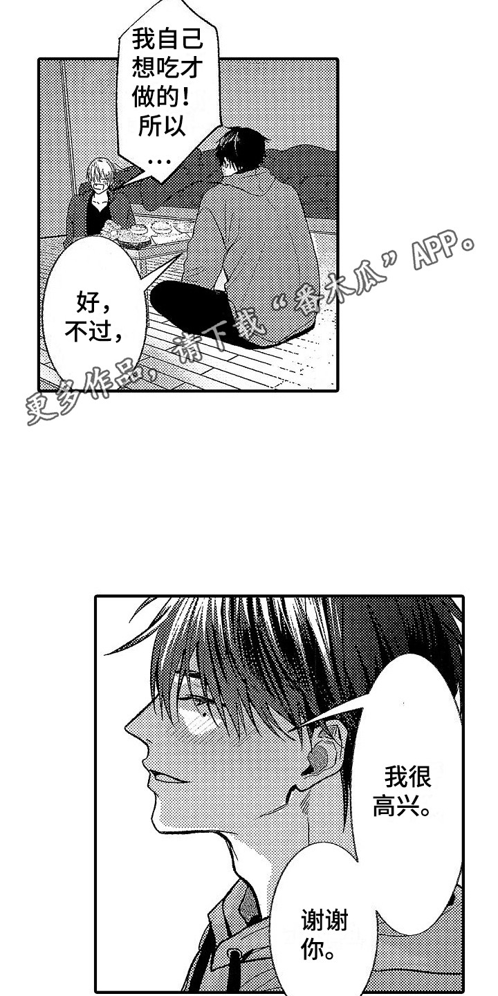 转生欧米伽免费观看漫画,第23章：情不自禁5图