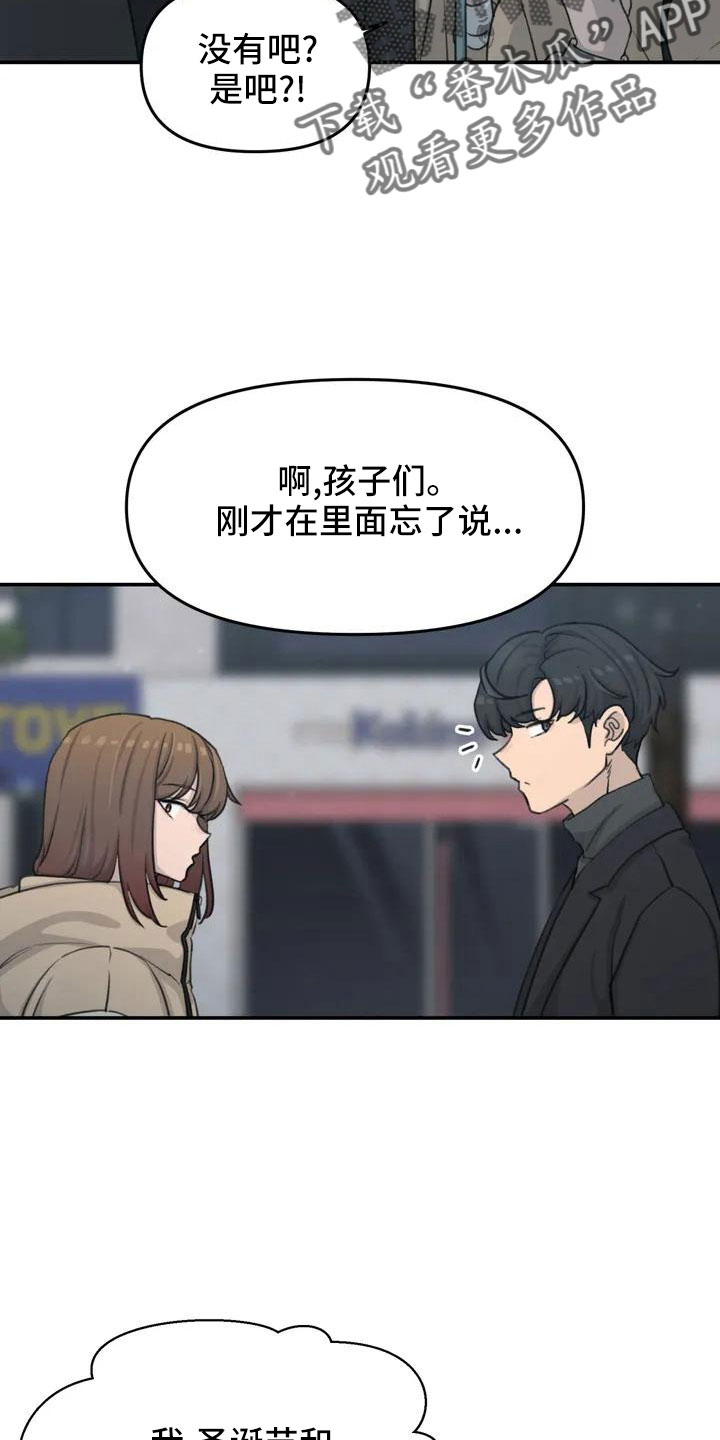 狐狸图片漫画,第72章：家里没人4图