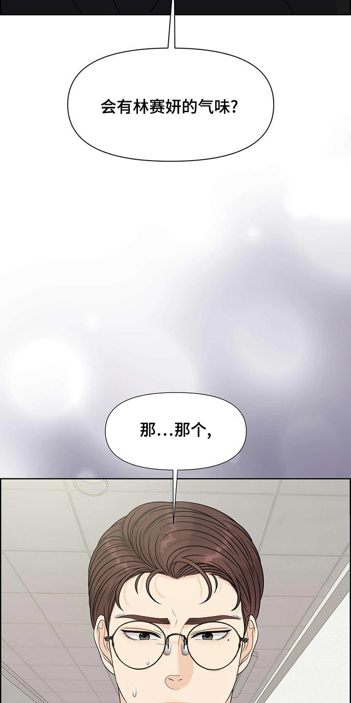 女性不婚可能性上升漫画,第75章：掐住3图