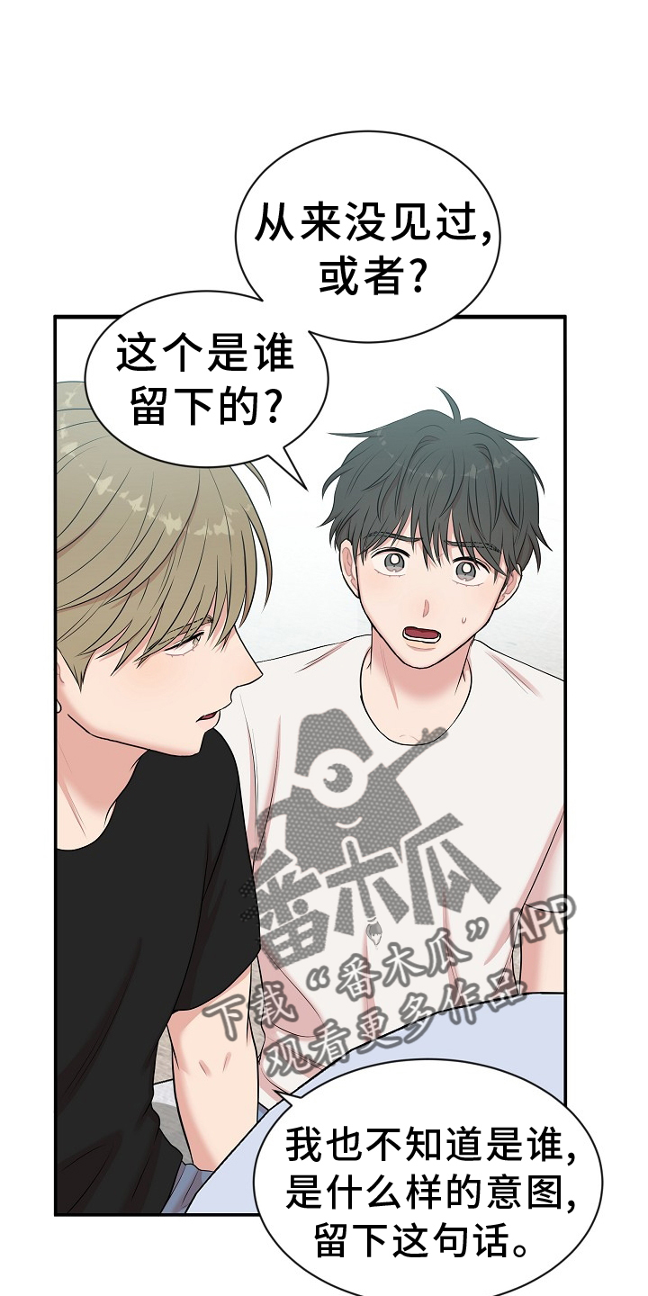机器人男仆电影漫画,第38章：特别2图