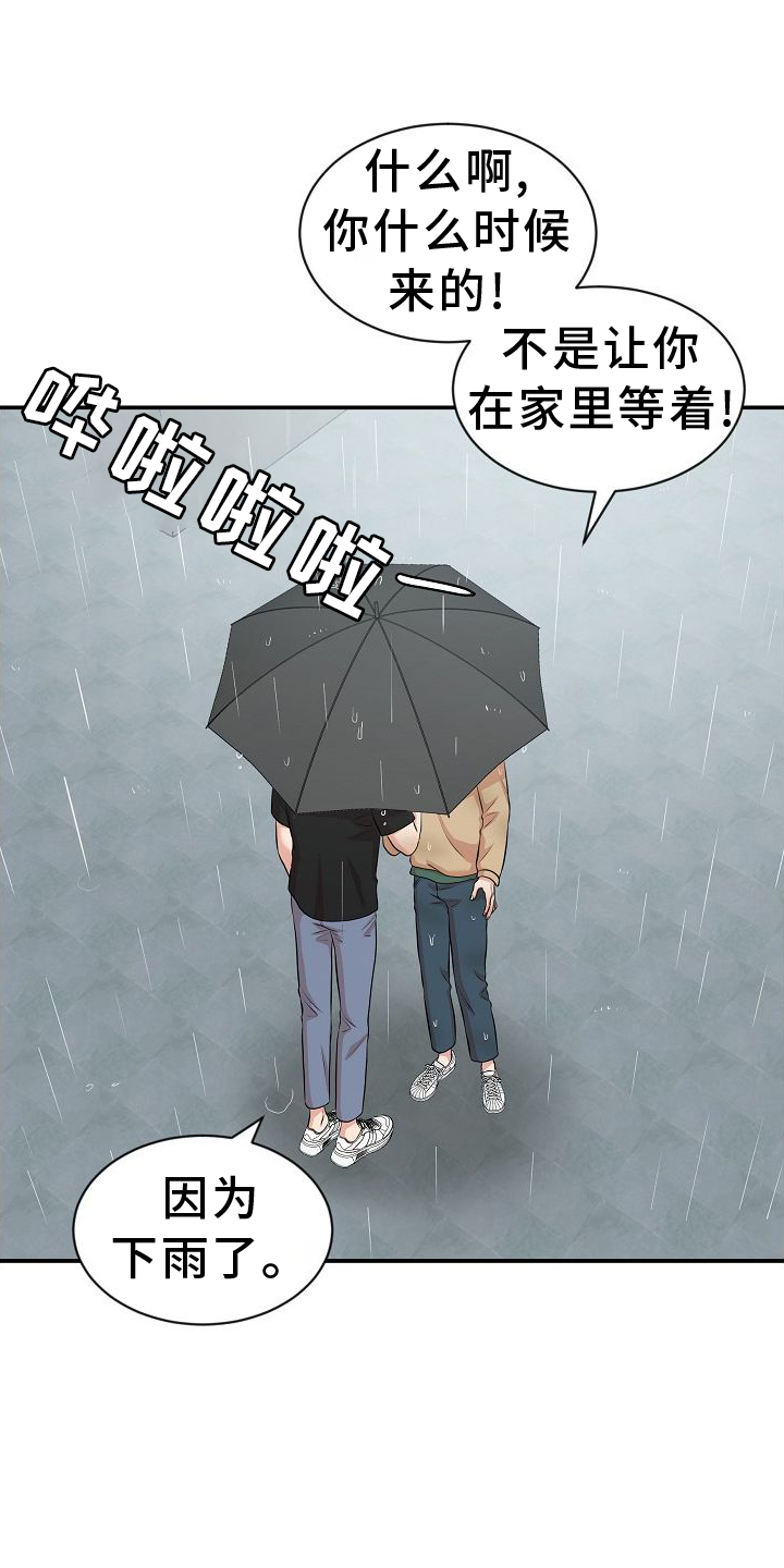 我的机器人男友漫画,第40章：学习1图