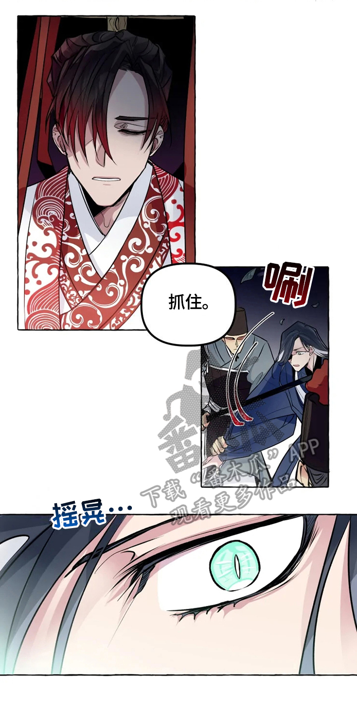 神见侠漫画,第24章：犯人5图