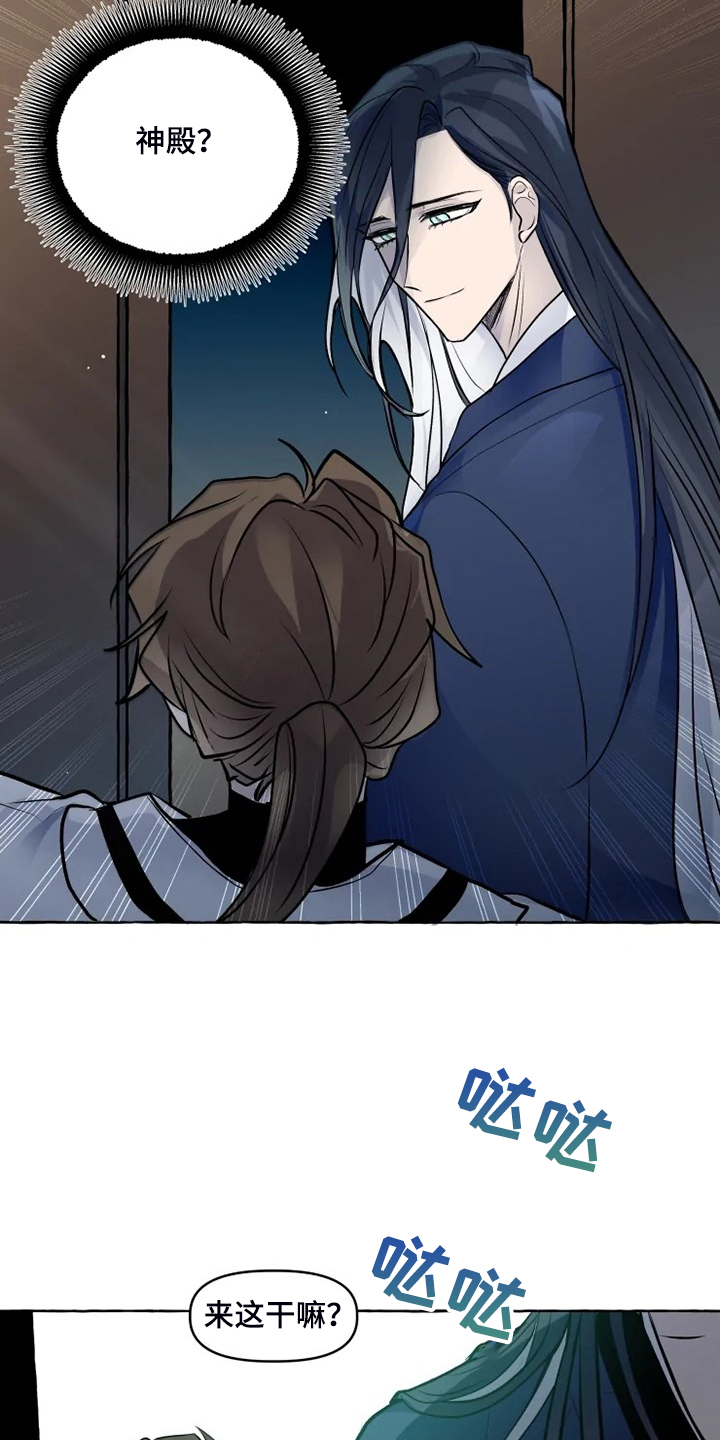 鱼眼看人间漫画,第35章：得到我的爱3图