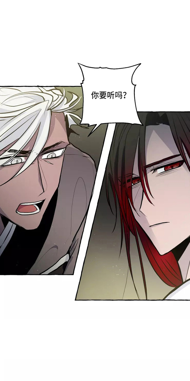 神见人间漫画是漫画,第54章：要听吗1图