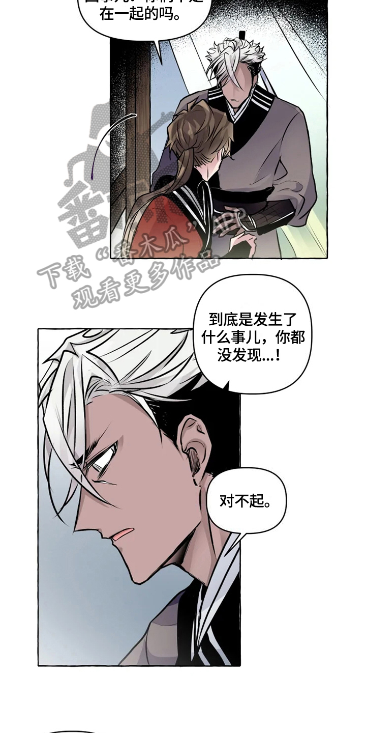 神见最新作品漫画,第25章：牢笼4图