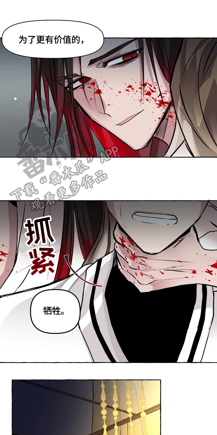 神见我都觉得刺激简介漫画,第28章：收养1图