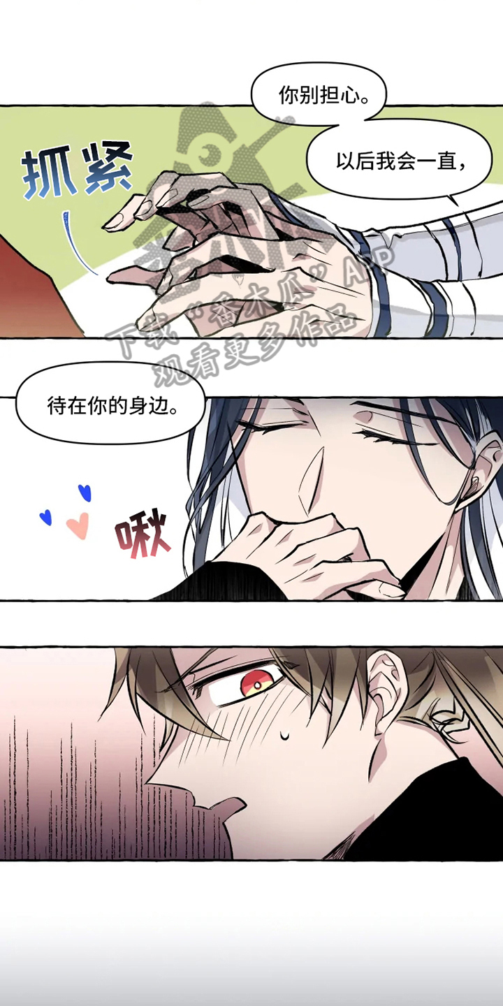 神见无敌漫画,第11章：牵手2图