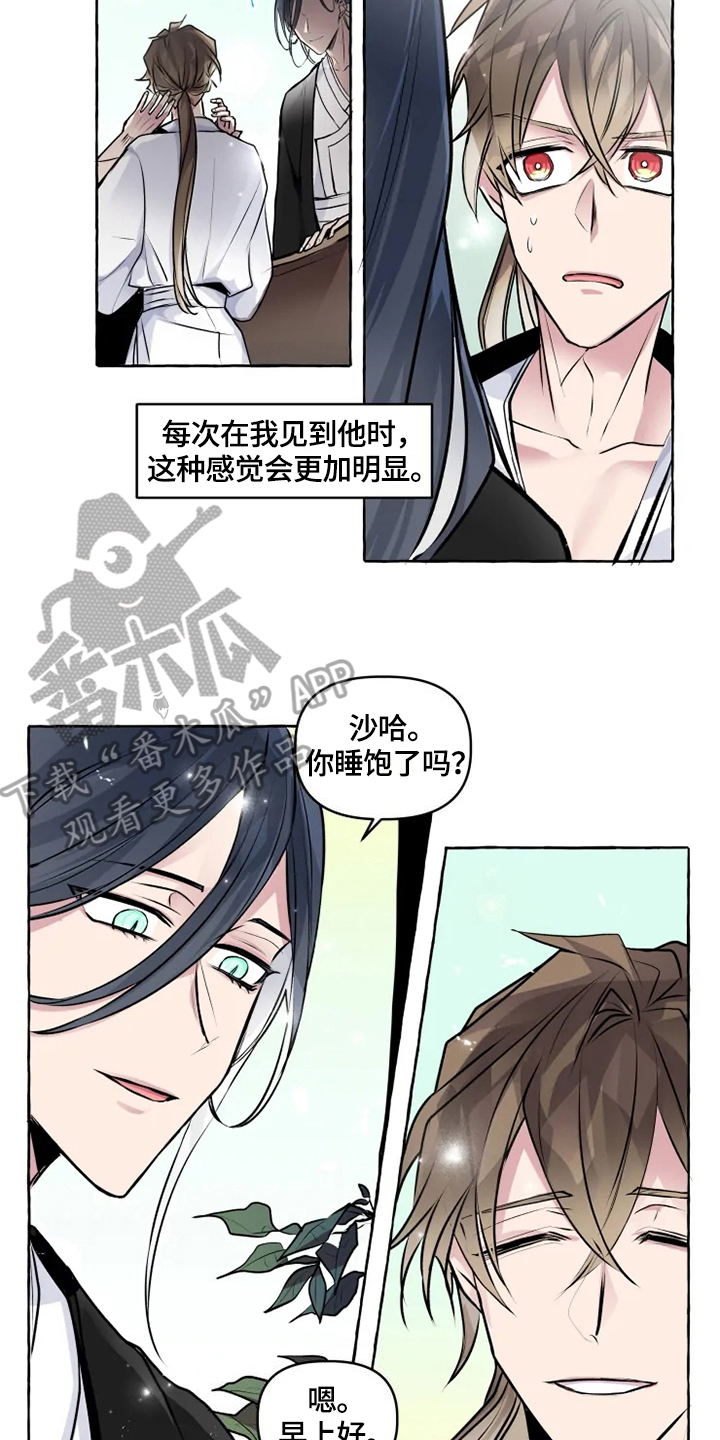 人间监察神漫画,第21章：安排5图