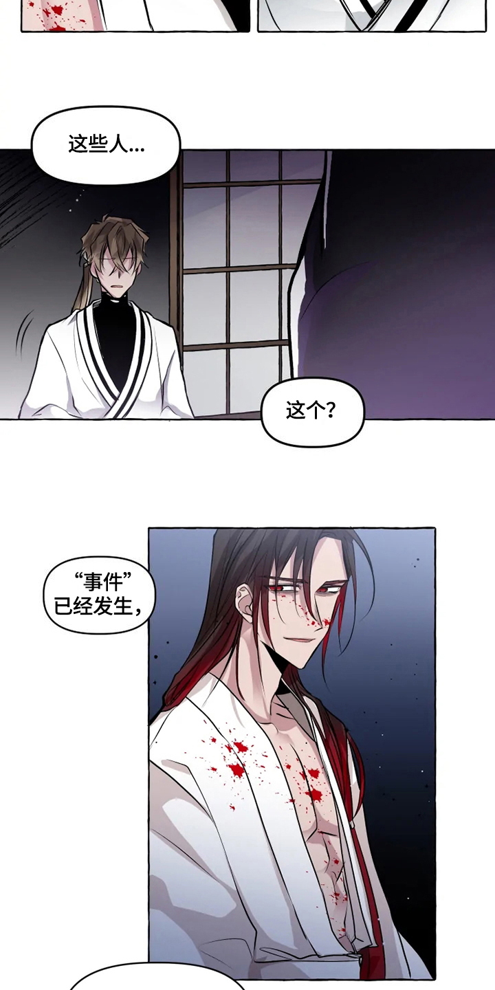 神见无敌天下漫画,第27章：残暴5图