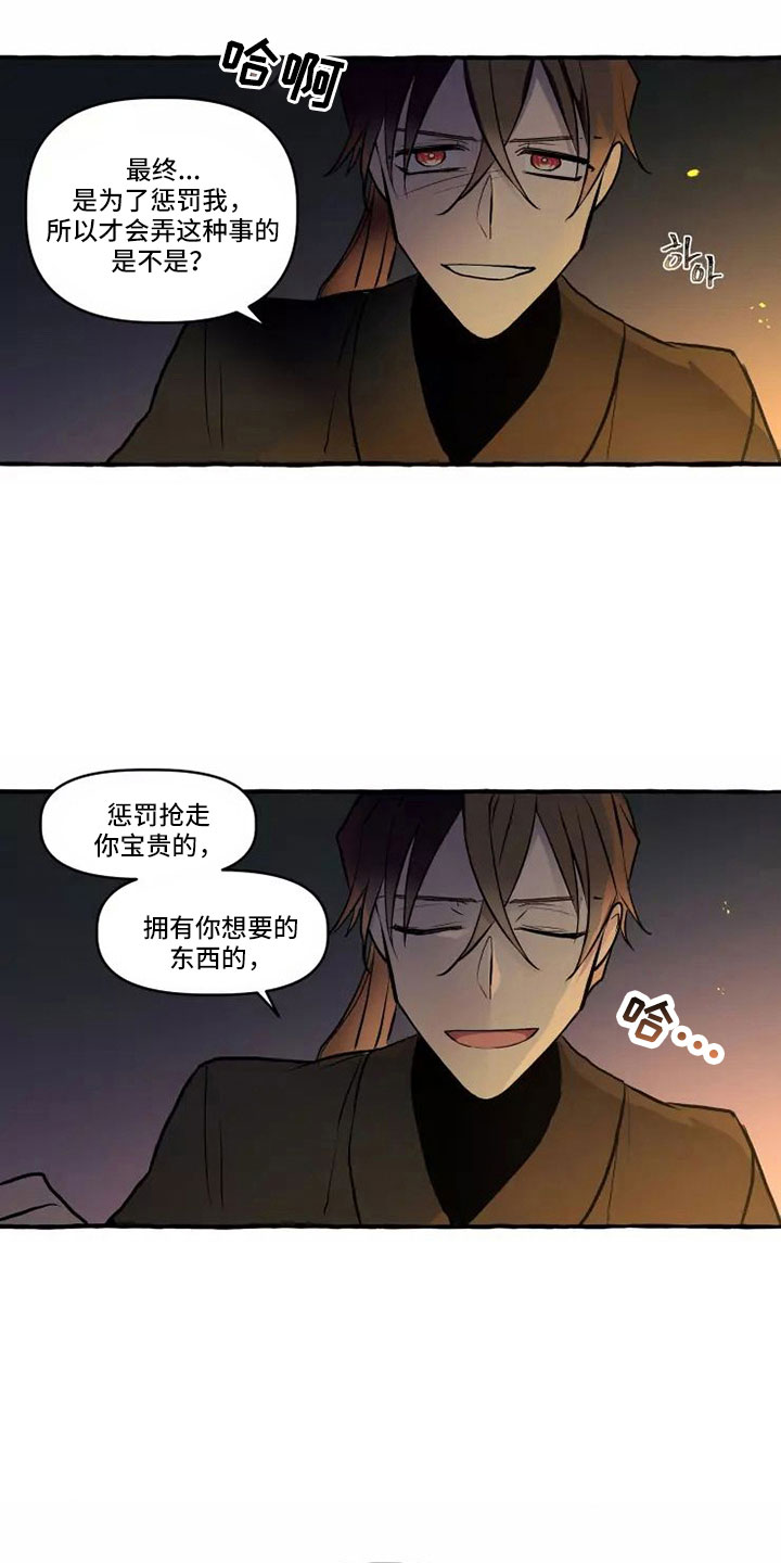 神见无敌漫画,第62章：我的恋人5图