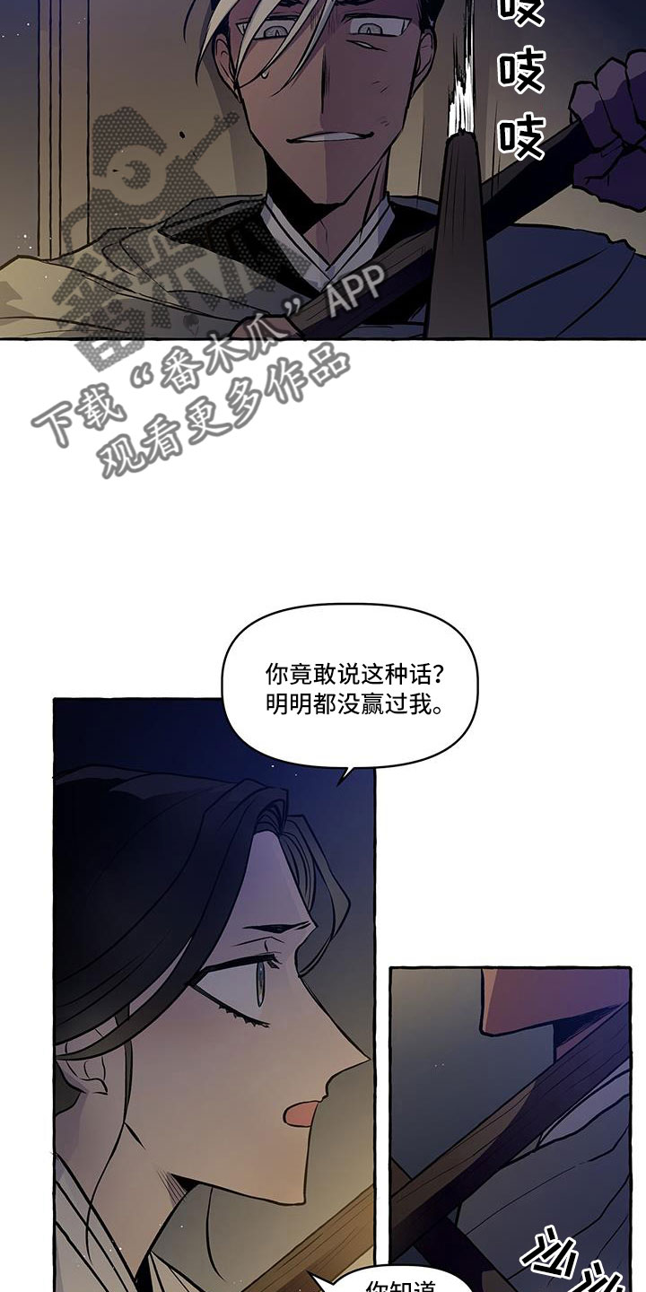 神舟十三号漫画,第63章：再见3图