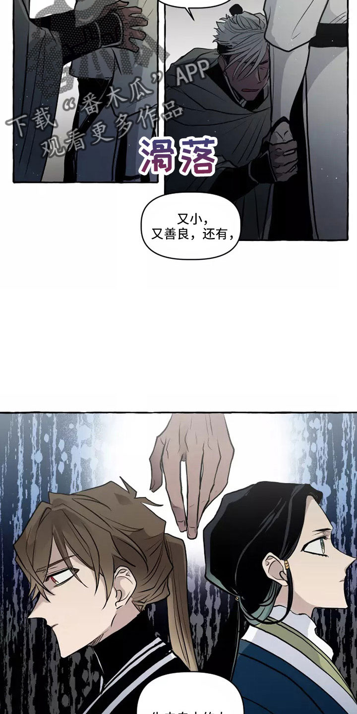 神火大陆漫画,第60章：祝你好运5图