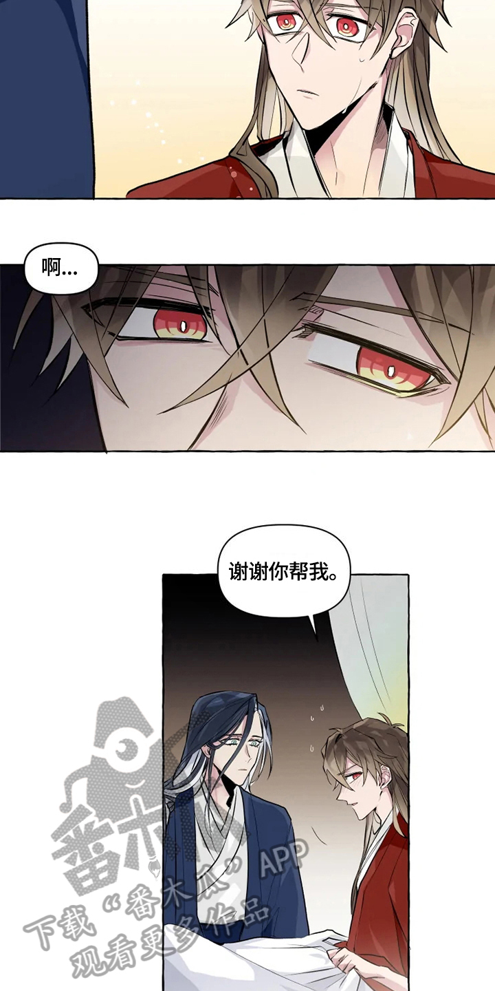 神见人间漫画是漫画,第14章：安心3图
