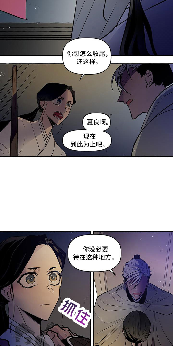 神舟十三号漫画,第63章：再见5图