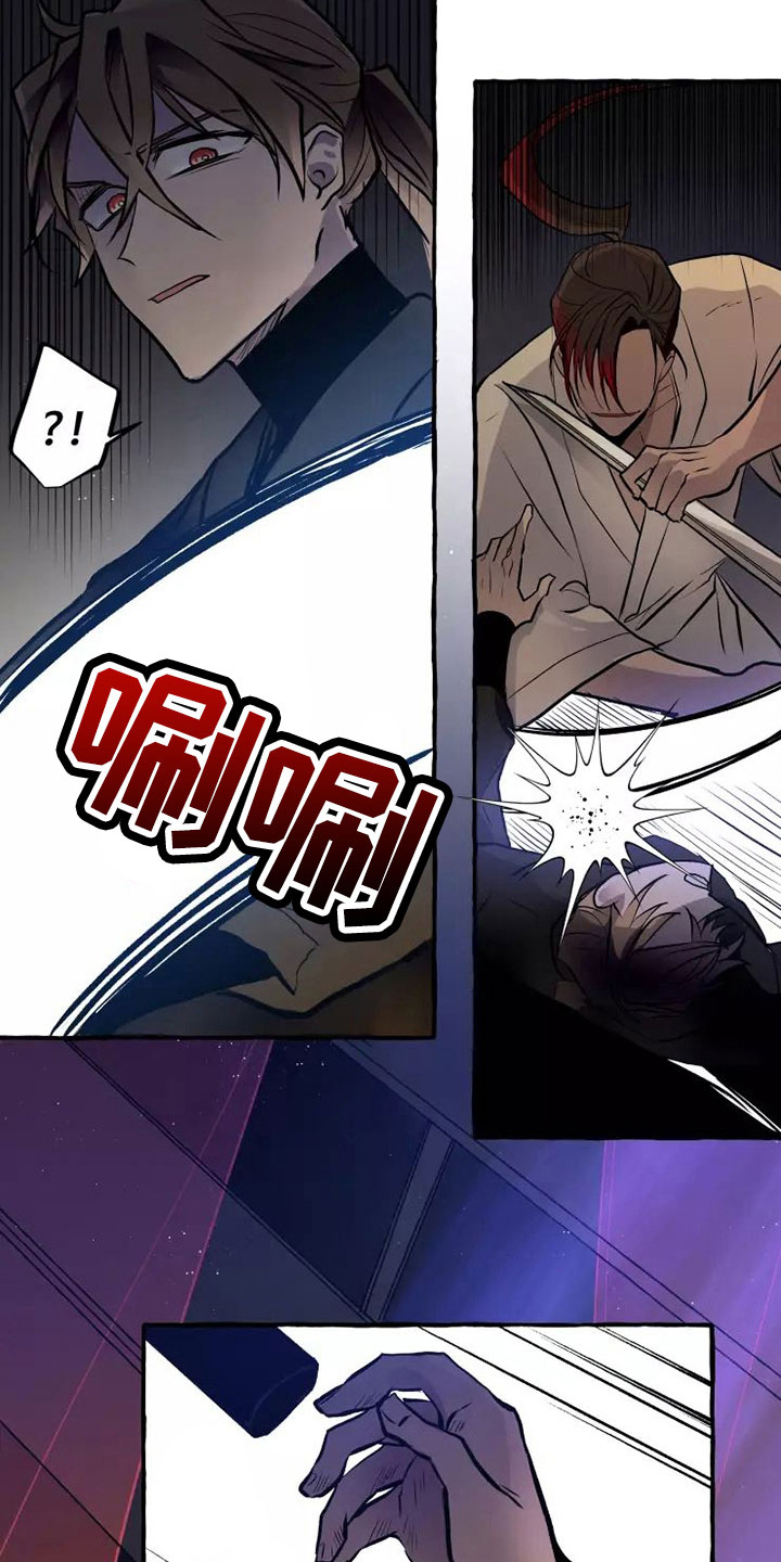 神见无敌漫画,第62章：我的恋人3图