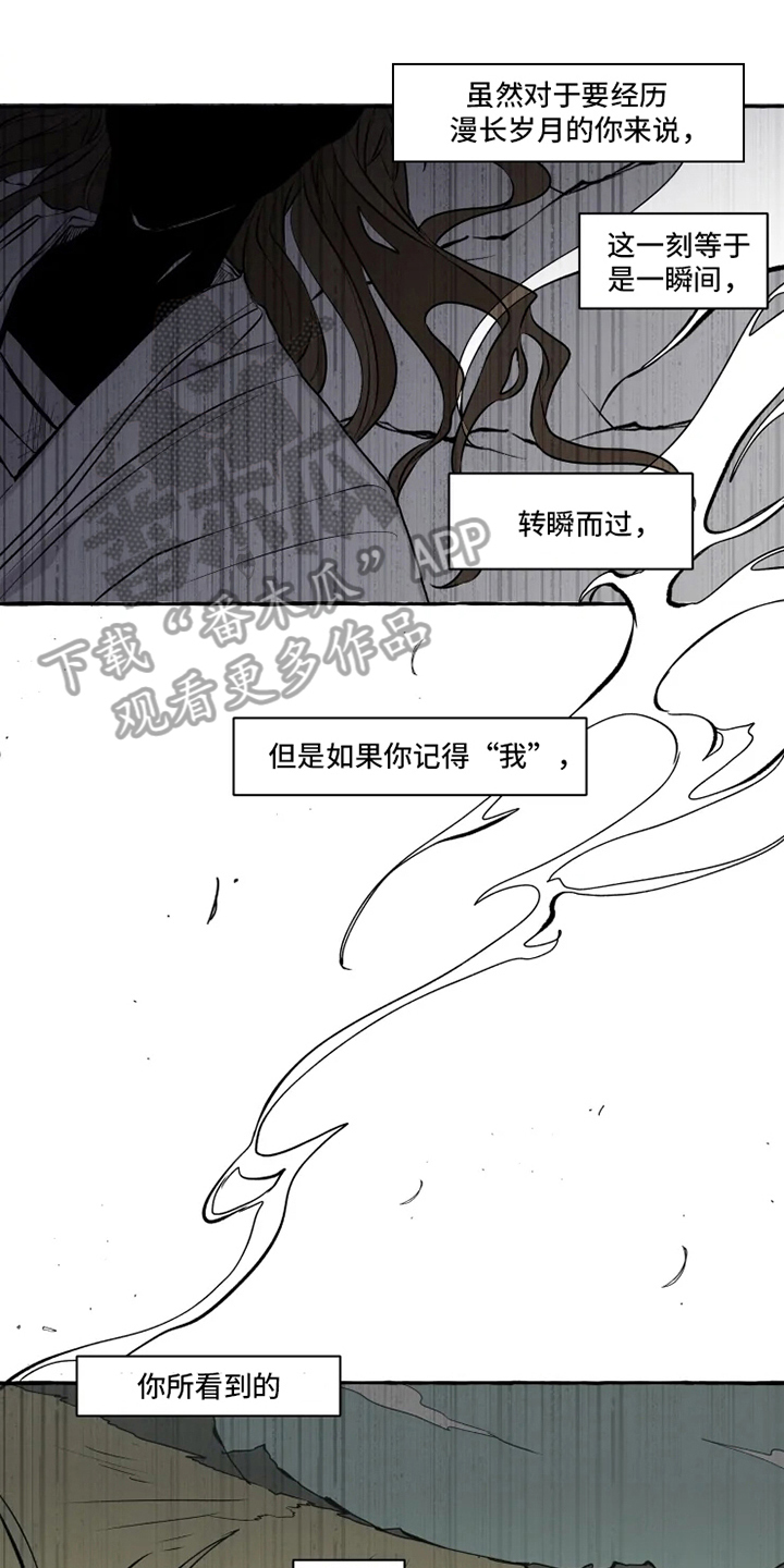 人间监察神漫画,第12章：向导1图
