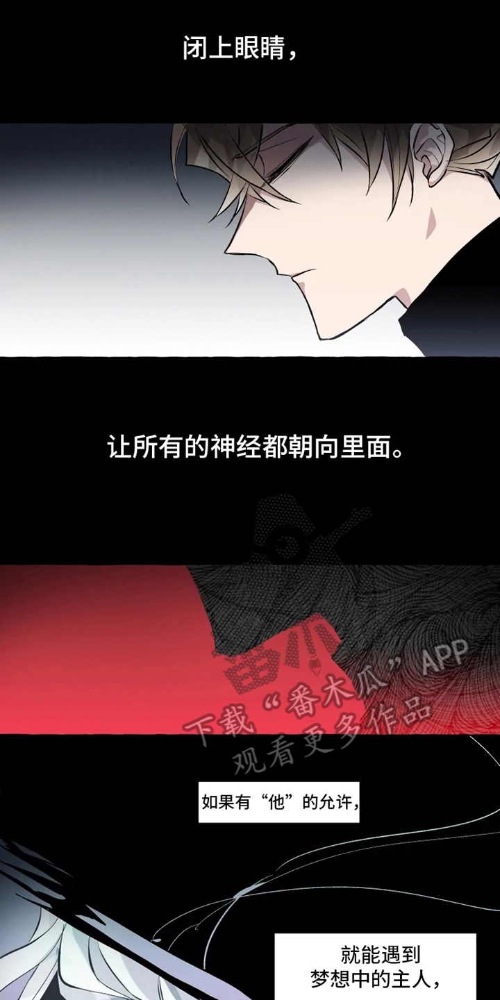 掌管人间的神是谁漫画,第9章：成功1图