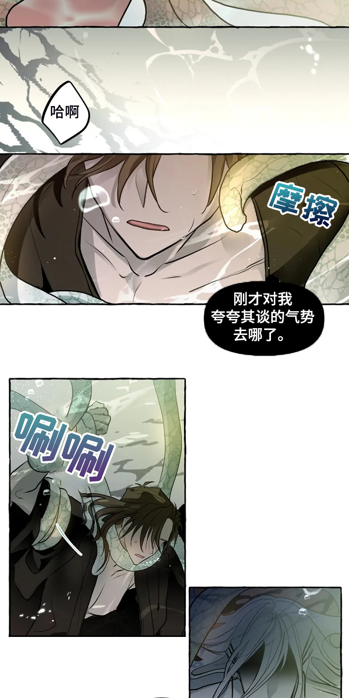 鱼眼看人间漫画,第41章：代价2图