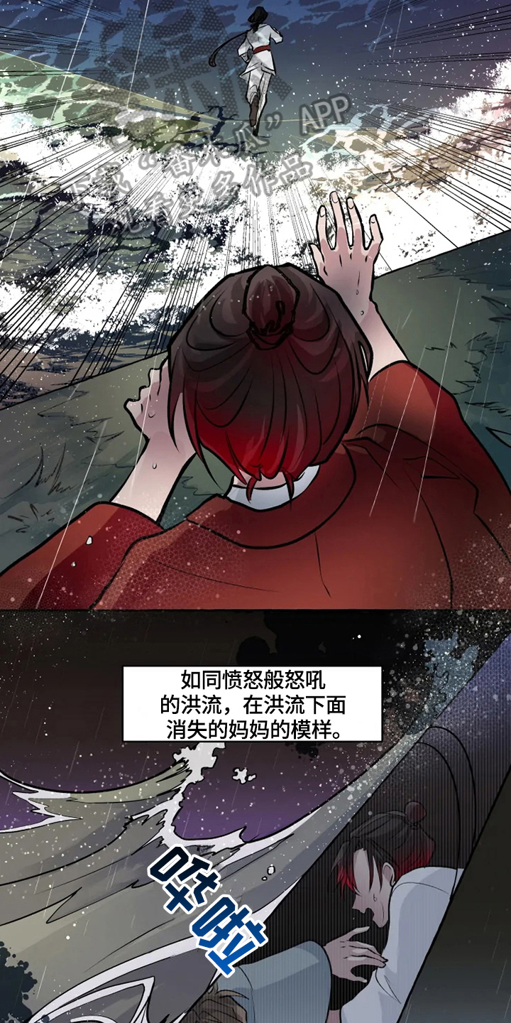 神见人间漫画是漫画,第30章：条件4图
