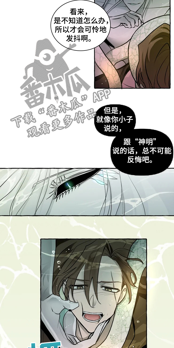 鱼眼看人间漫画,第41章：代价3图