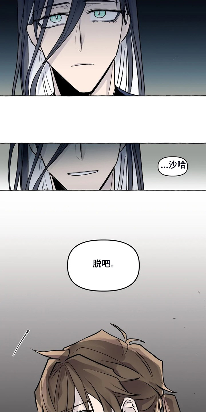 鱼眼看人间漫画,第35章：得到我的爱5图