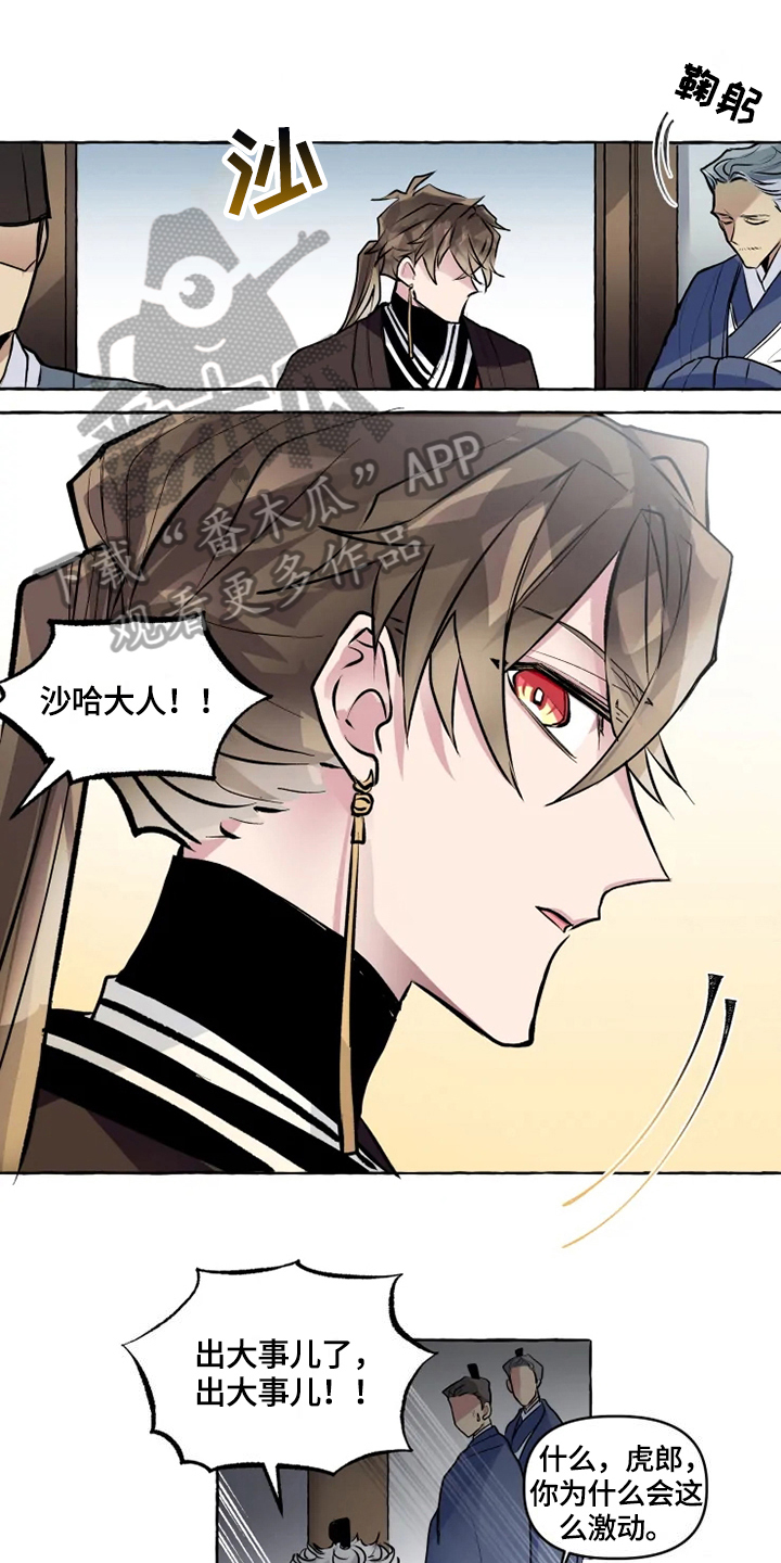 神见我都觉得刺激简介漫画,第23章：出事1图