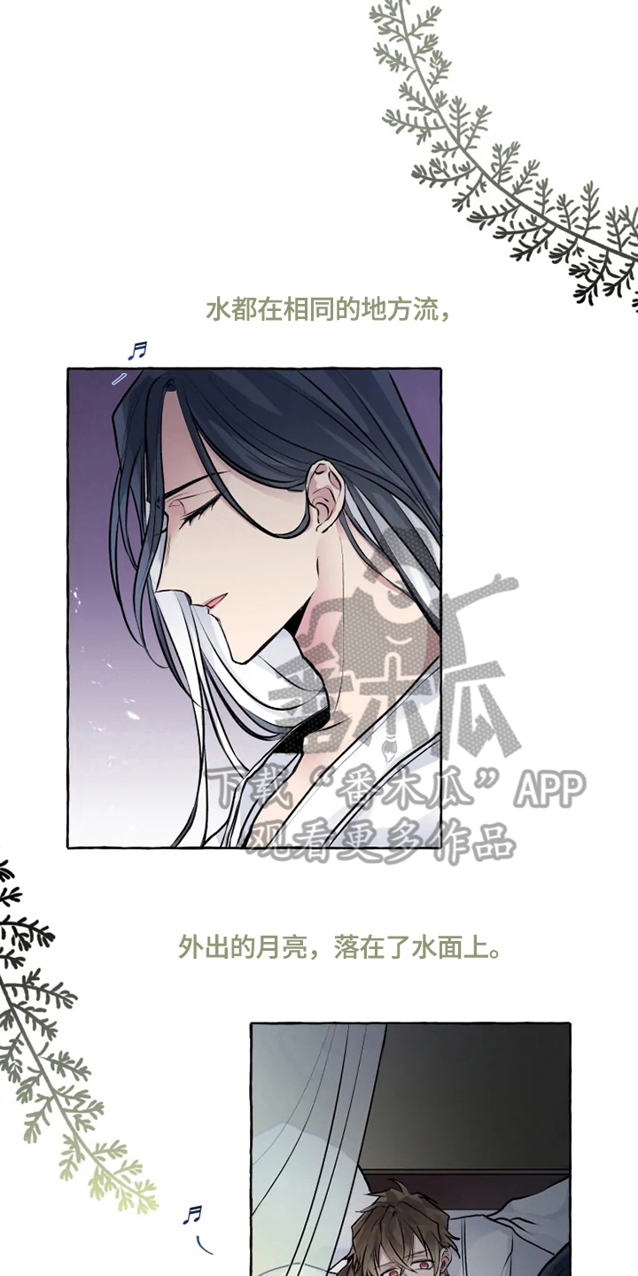 神见小说漫画,第18章：请罪1图