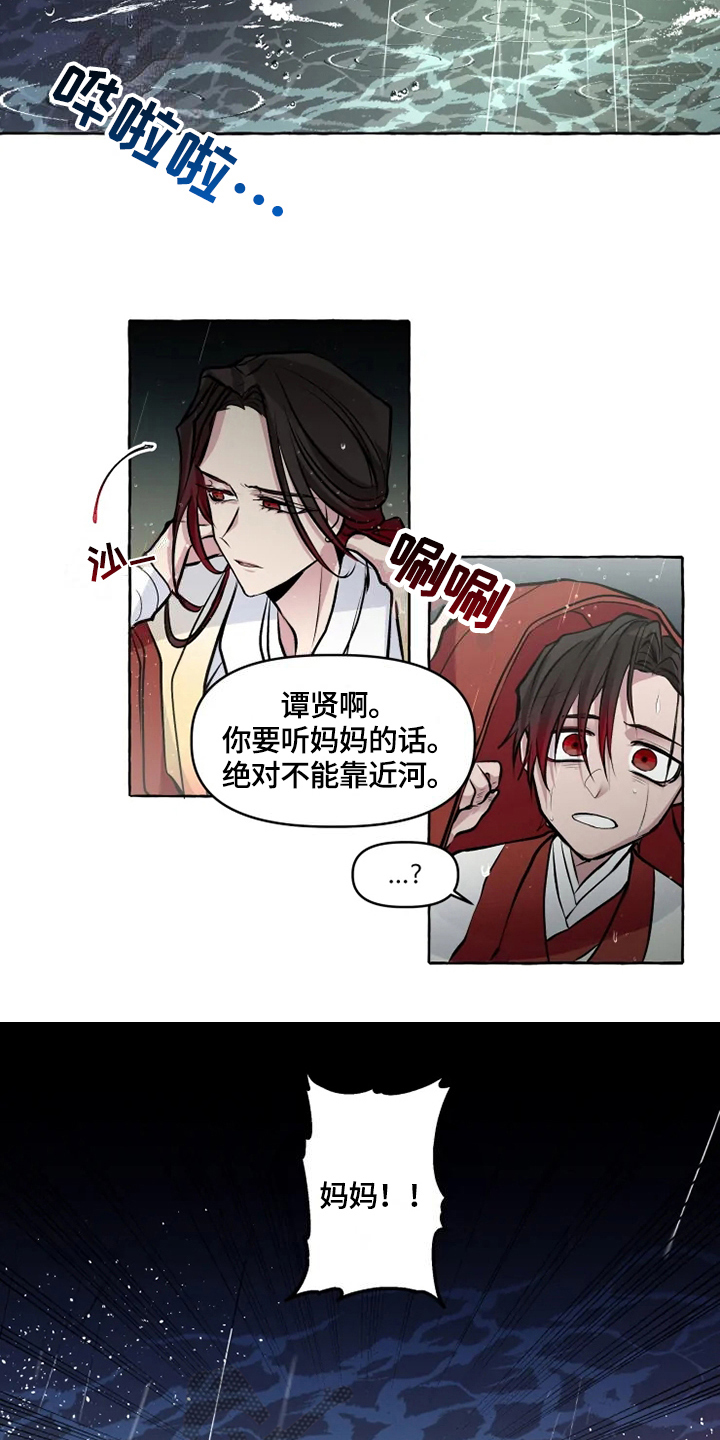 神见人间漫画是漫画,第30章：条件3图