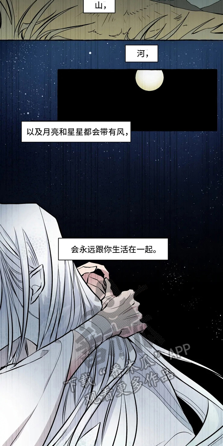人间监察神漫画,第12章：向导2图