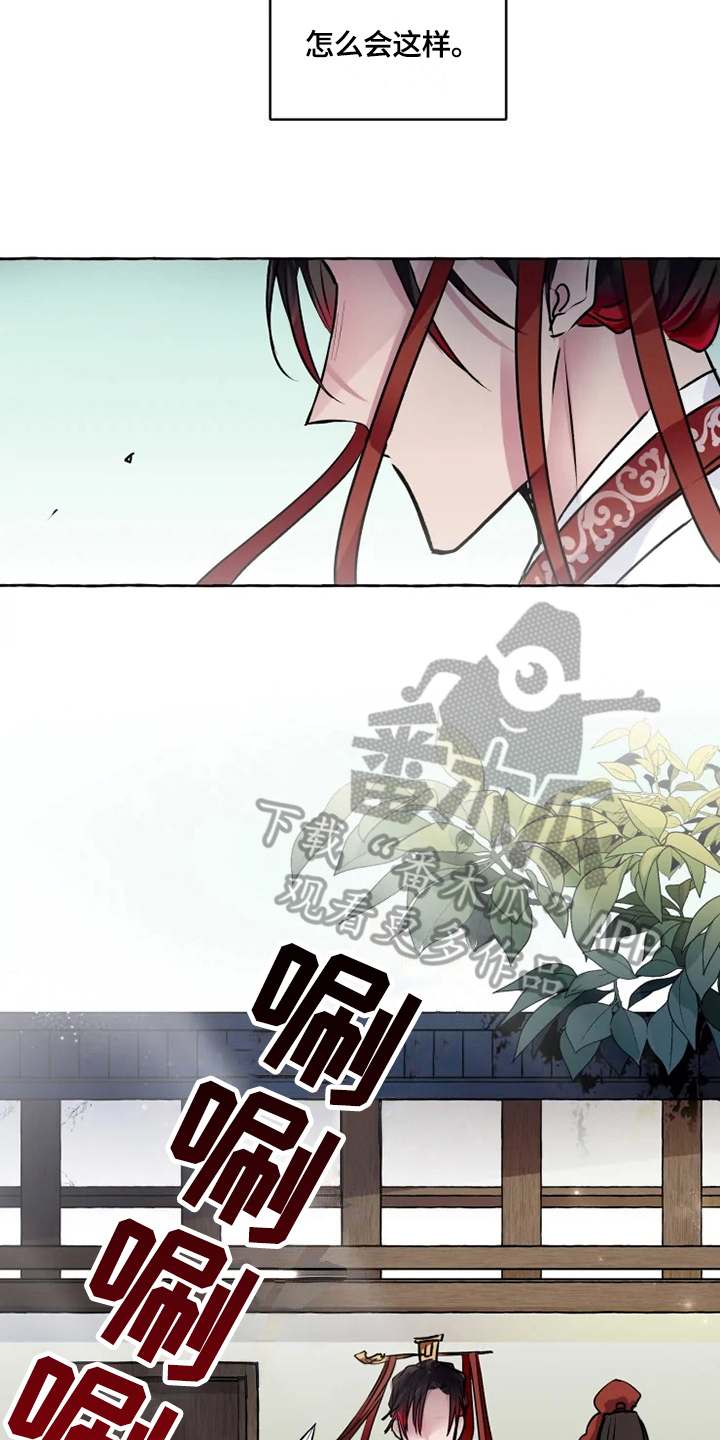 神见我都觉得刺激简介漫画,第23章：出事4图