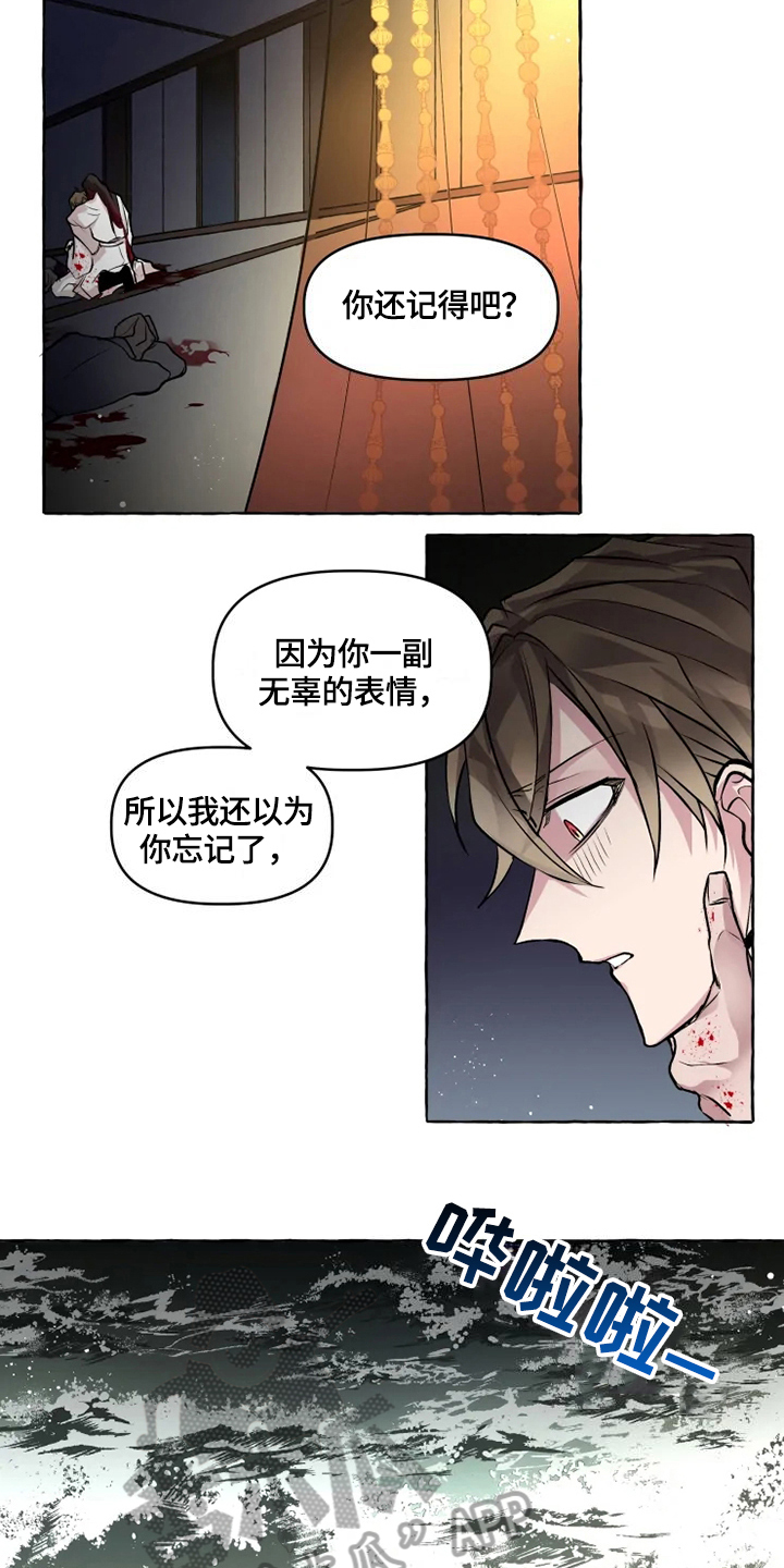 神见我都觉得刺激简介漫画,第28章：收养2图
