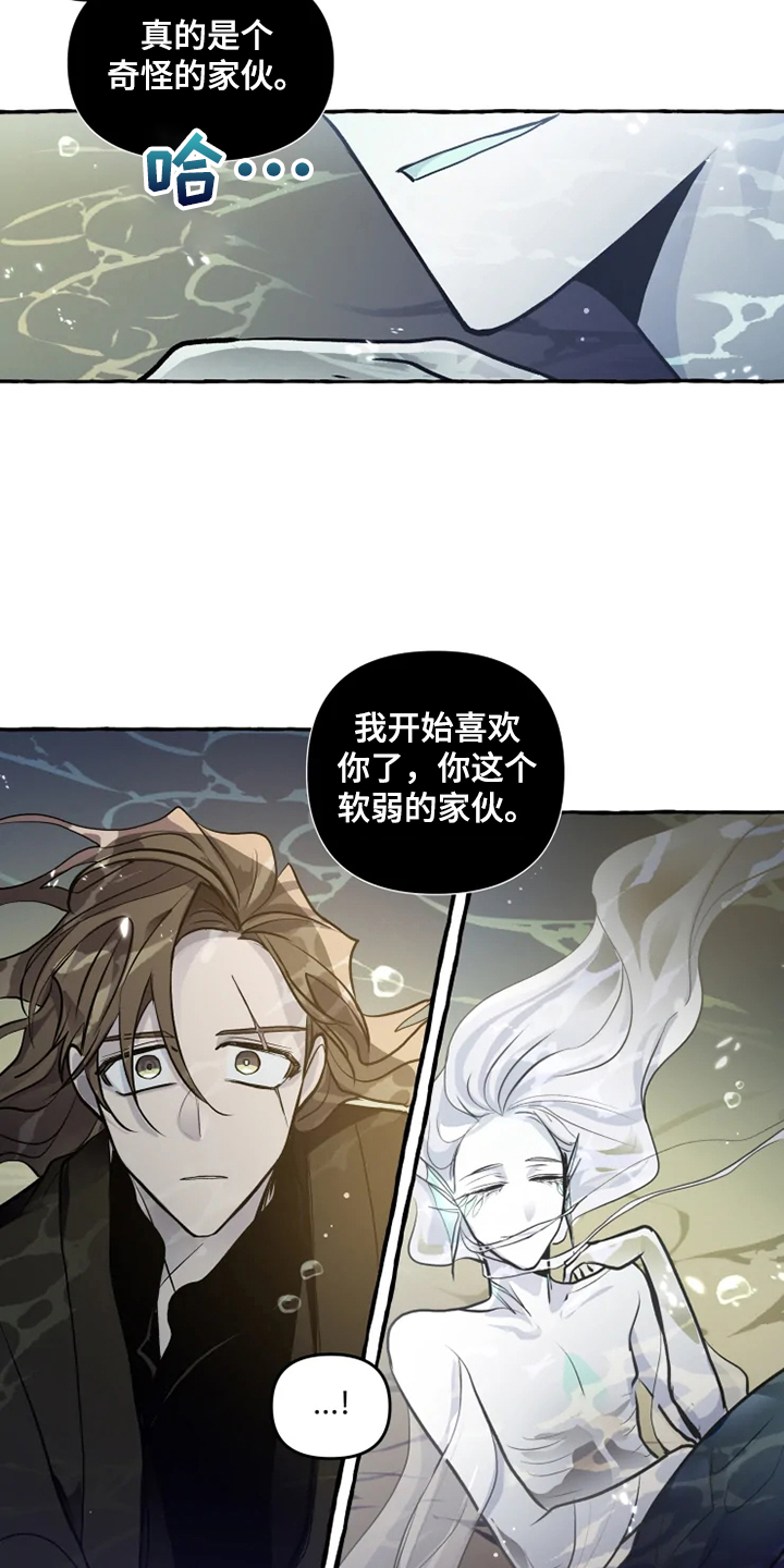 神见txt电子书下载漫画,第40章：生命的敬畏4图