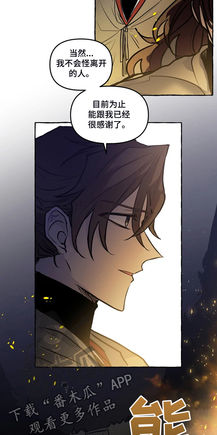开局人间之神漫画,第45章：我是坏人3图